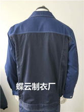 【南京网眼工作服定做服装定做加工批发南京蝶云制衣厂】-